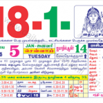 தை மாதம்(தைப்பூசம்) 2022 -Thaipusam 2022